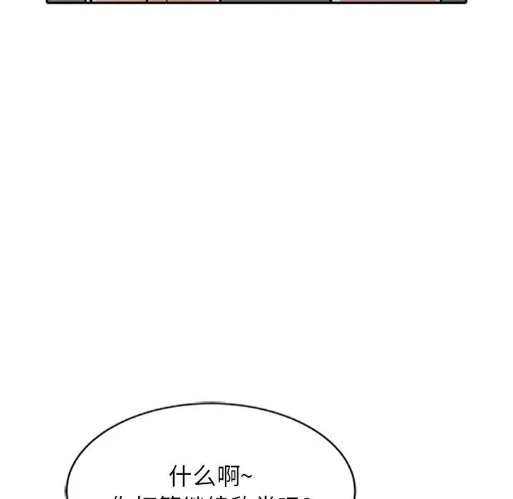 漫画《阔少的女仆们》第20话第102张图