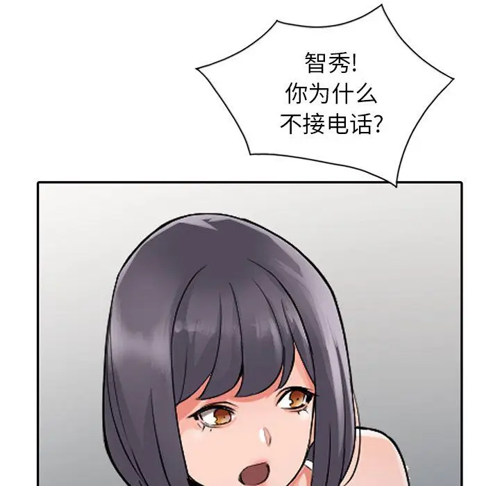 漫画《阔少的女仆们》第20话第126张图