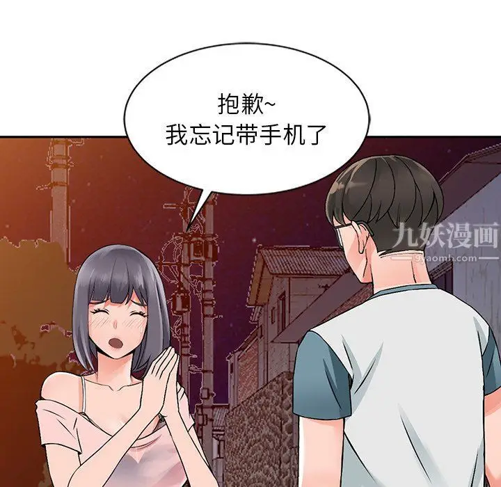 漫画《阔少的女仆们》第20话第133张图