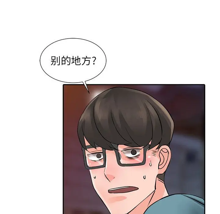 漫画《阔少的女仆们》第20话第139张图