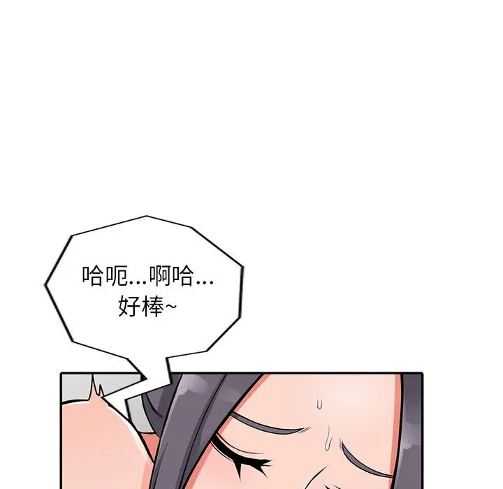漫画《阔少的女仆们》第20话第39张图