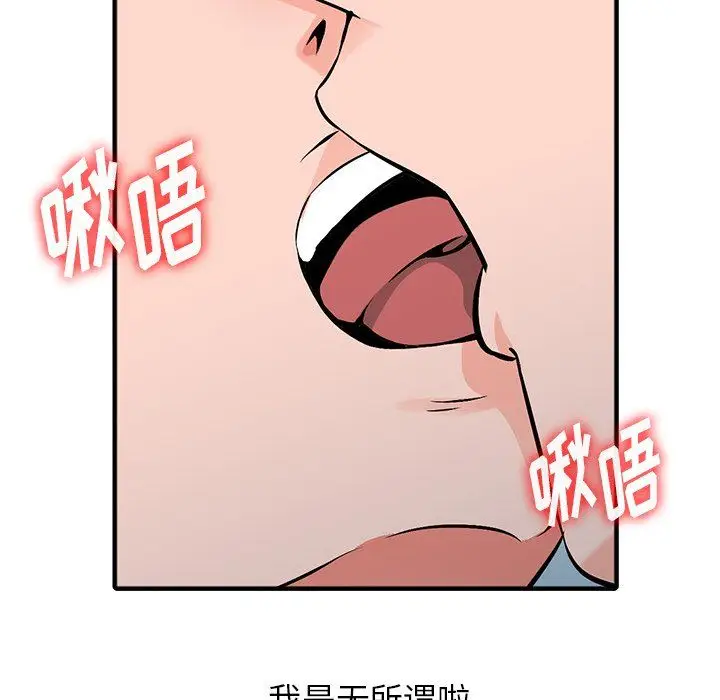 漫画《阔少的女仆们》第20话第5张图