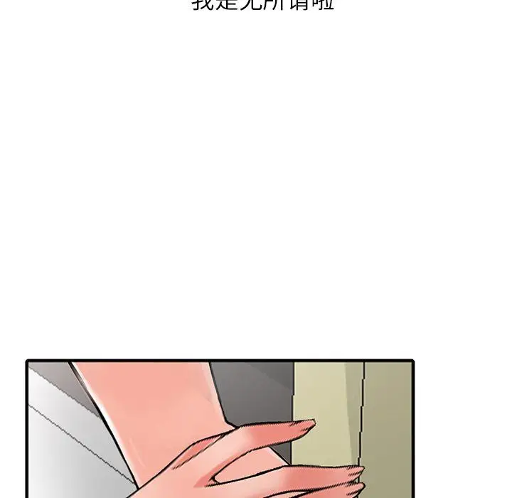 漫画《阔少的女仆们》第20话第6张图