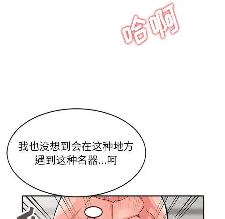 漫画《阔少的女仆们》第20话第61张图