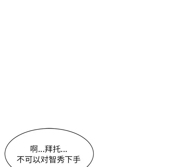 漫画《阔少的女仆们》第20话第86张图