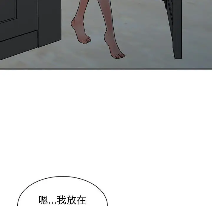 漫画《阔少的女仆们》第20话第92张图