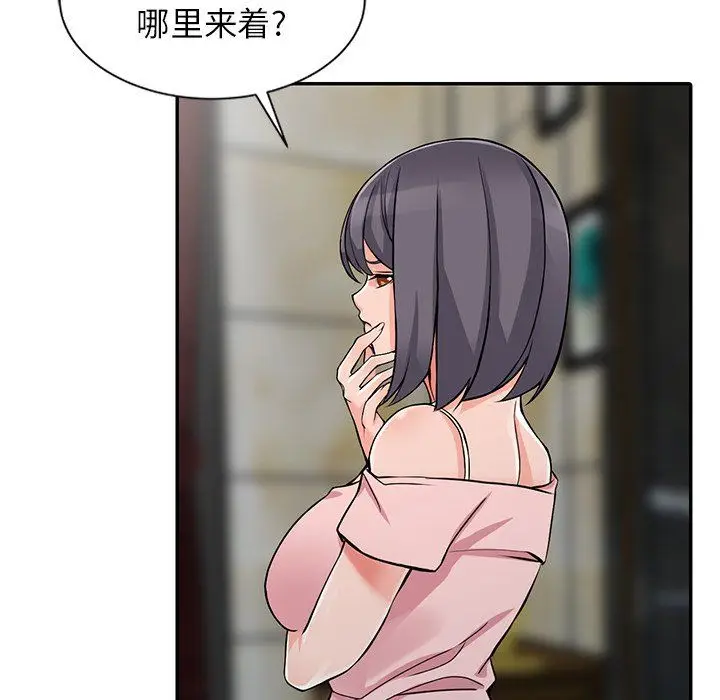 漫画《阔少的女仆们》第20话第93张图