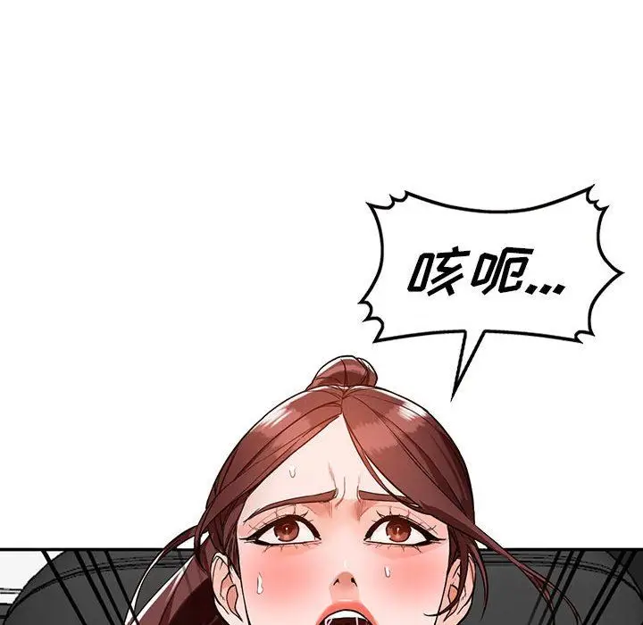 漫画《阔少的女仆们》第49话第105张图