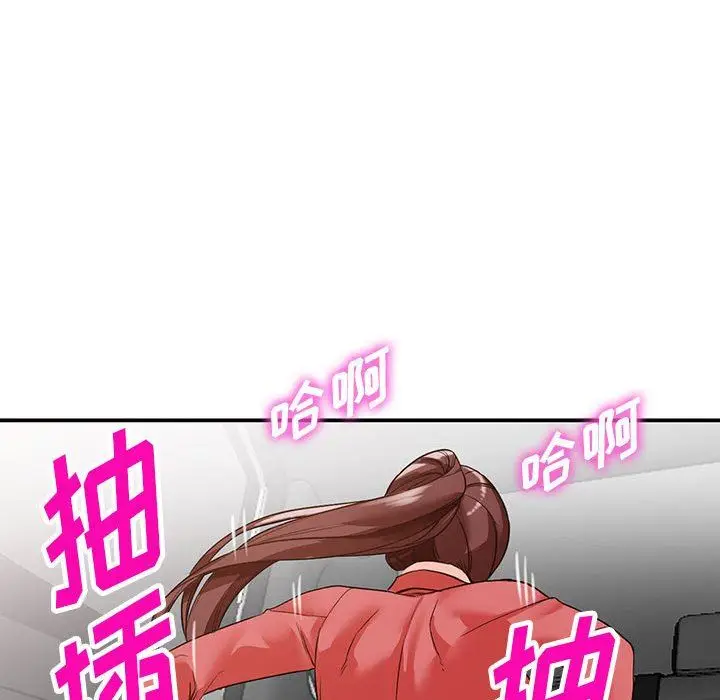 漫画《阔少的女仆们》第49话第108张图
