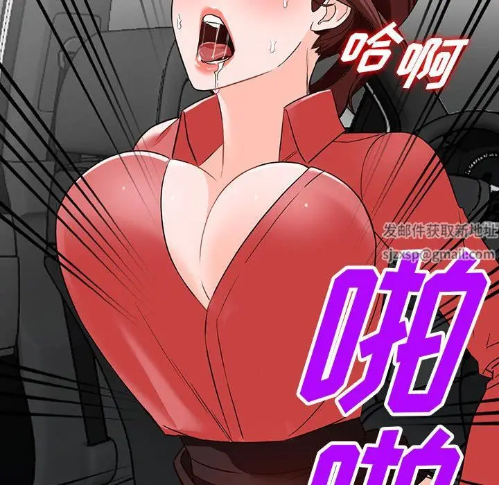 漫画《阔少的女仆们》第49话第113张图
