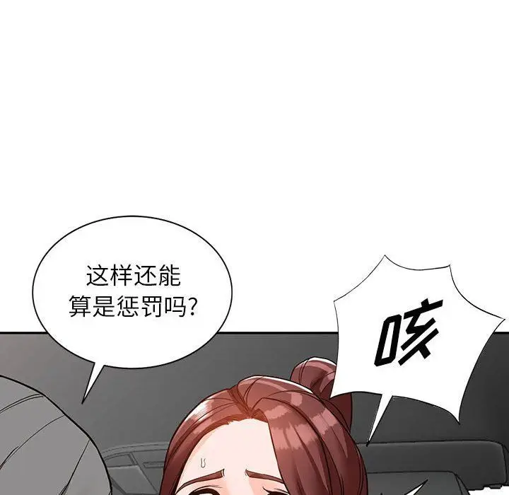 漫画《阔少的女仆们》第49话第115张图