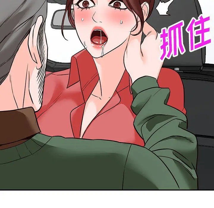漫画《阔少的女仆们》第49话第116张图