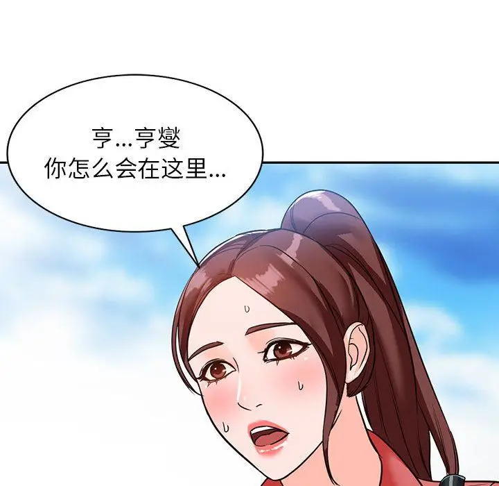 漫画《阔少的女仆们》第49话第151张图