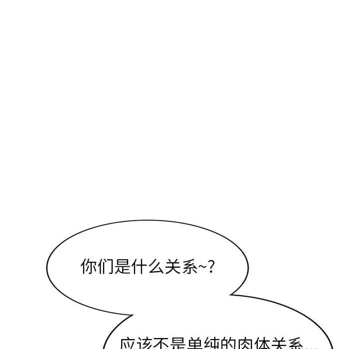 漫画《阔少的女仆们》第49话第155张图