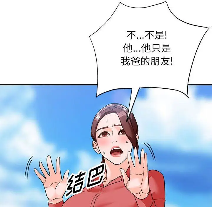 漫画《阔少的女仆们》第49话第158张图