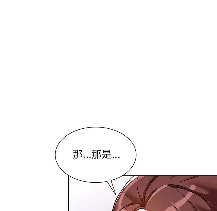 漫画《阔少的女仆们》第49话第171张图
