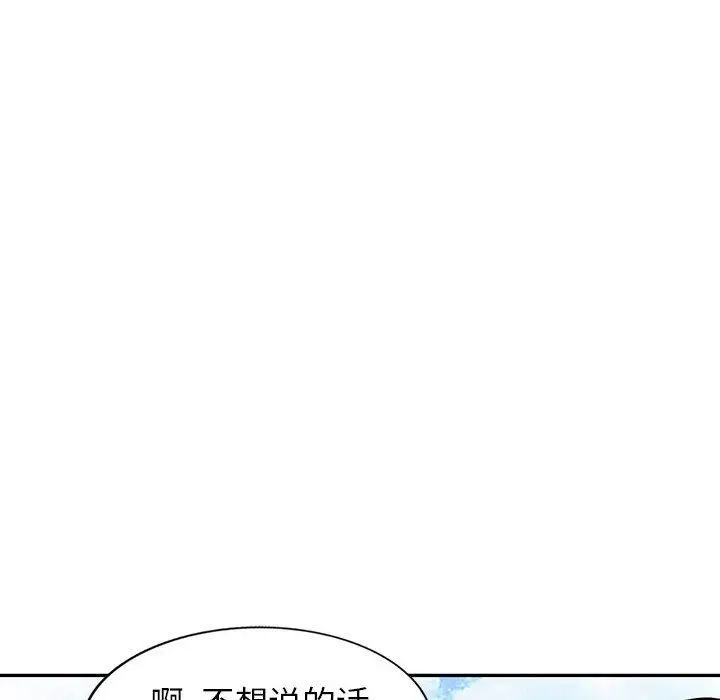 漫画《阔少的女仆们》第49话第173张图