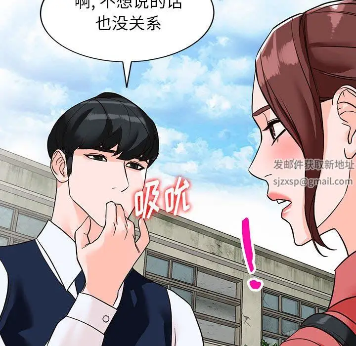 漫画《阔少的女仆们》第49话第174张图