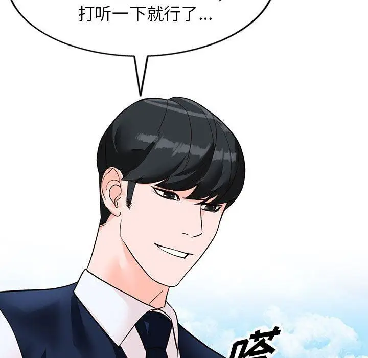 漫画《阔少的女仆们》第49话第176张图