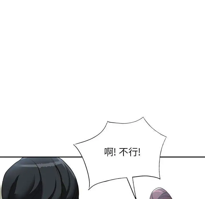 漫画《阔少的女仆们》第49话第178张图