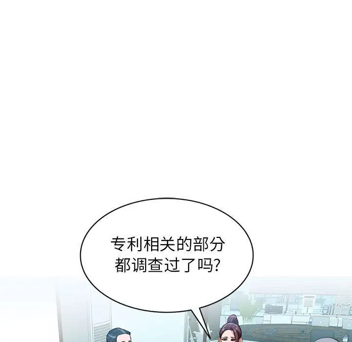 漫画《阔少的女仆们》第49话第19张图