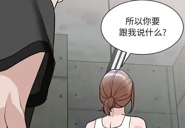 漫画《阔少的女仆们》第49话第2张图