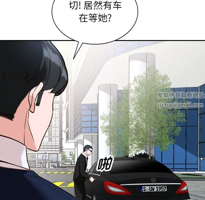 漫画《阔少的女仆们》第49话第37张图