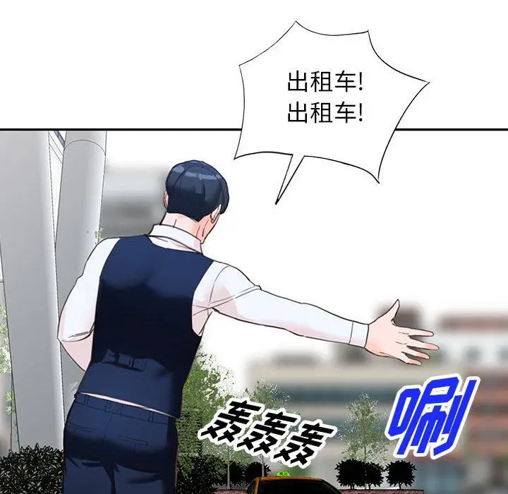 漫画《阔少的女仆们》第49话第39张图