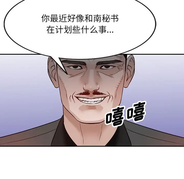 漫画《阔少的女仆们》第49话第5张图