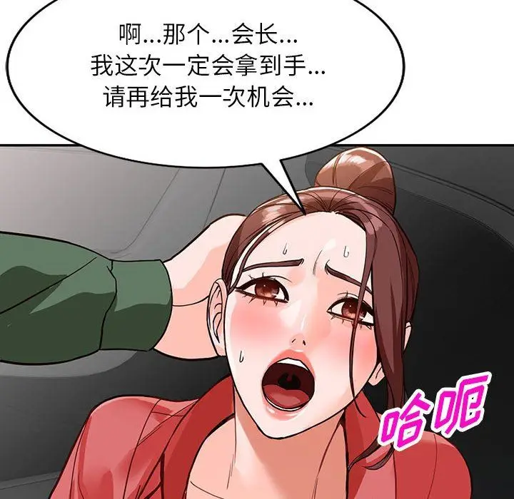 漫画《阔少的女仆们》第49话第67张图