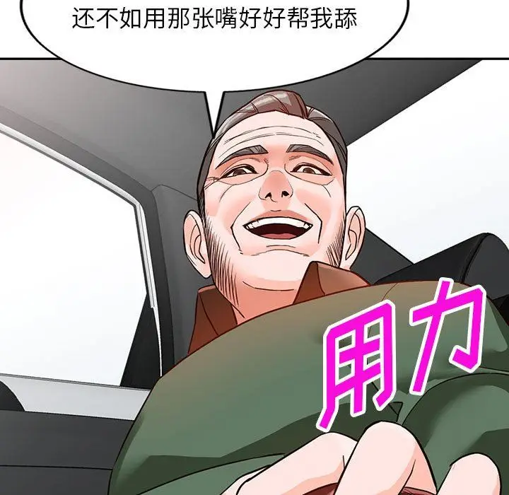 漫画《阔少的女仆们》第49话第70张图