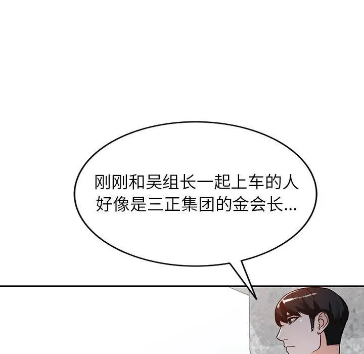 漫画《阔少的女仆们》第49话第74张图