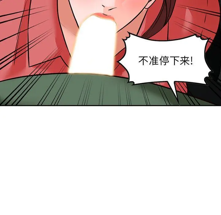 漫画《阔少的女仆们》第49话第91张图