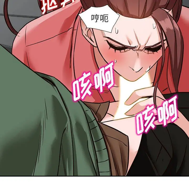 漫画《阔少的女仆们》第49话第93张图