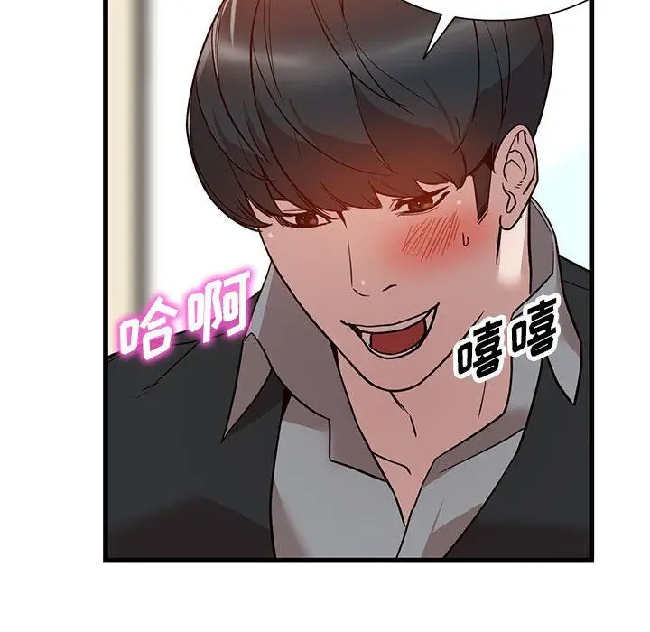 漫画《阔少的女仆们》第32话第100张图