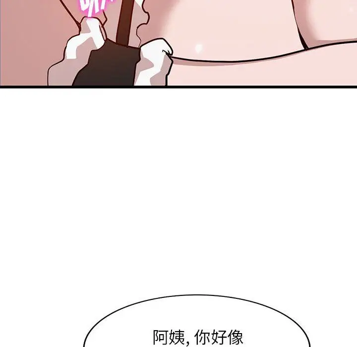 漫画《阔少的女仆们》第32话第103张图