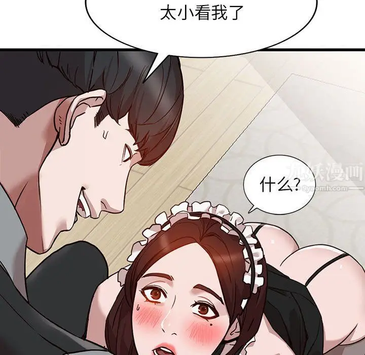 漫画《阔少的女仆们》第32话第104张图