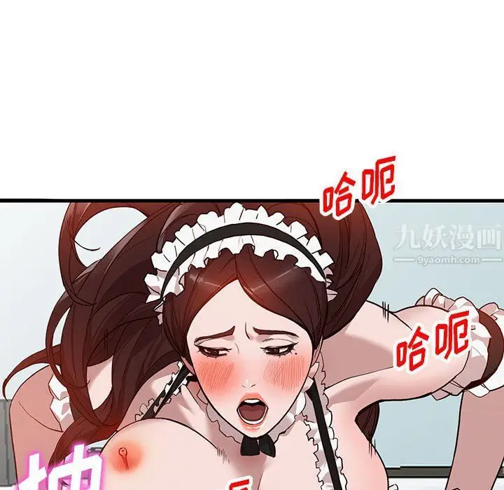 漫画《阔少的女仆们》第32话第124张图