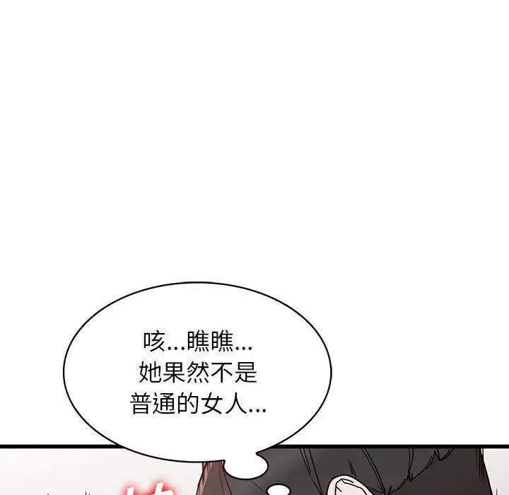 漫画《阔少的女仆们》第32话第128张图