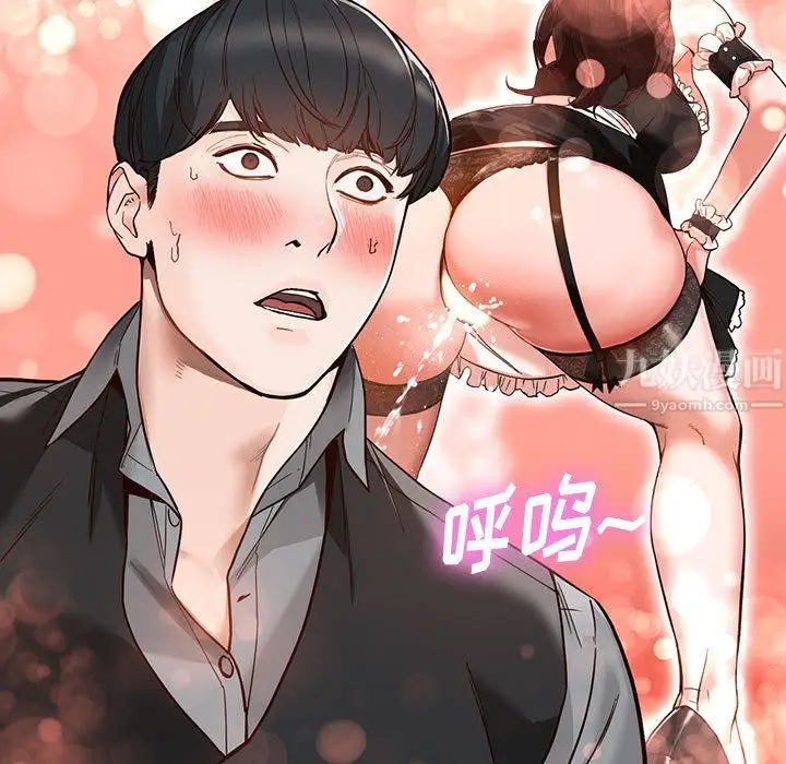 漫画《阔少的女仆们》第32话第13张图