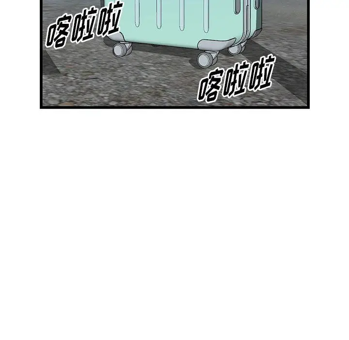 漫画《阔少的女仆们》第32话第131张图