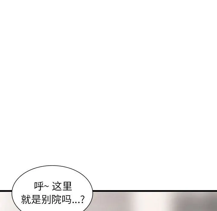 漫画《阔少的女仆们》第32话第134张图