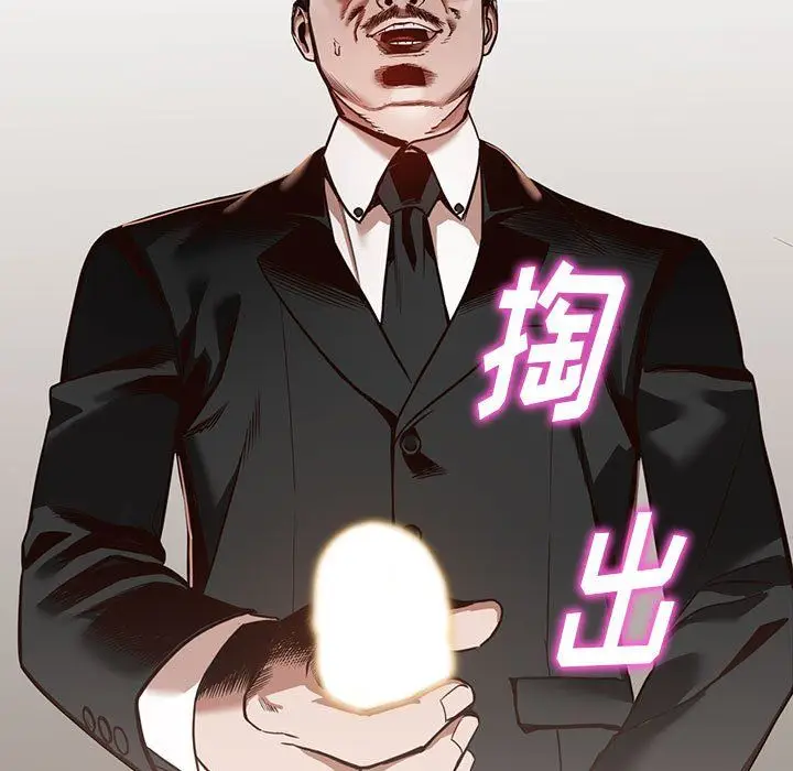 漫画《阔少的女仆们》第32话第23张图