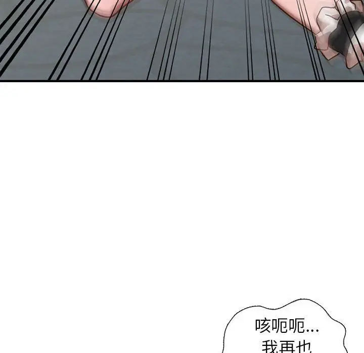 漫画《阔少的女仆们》第32话第38张图