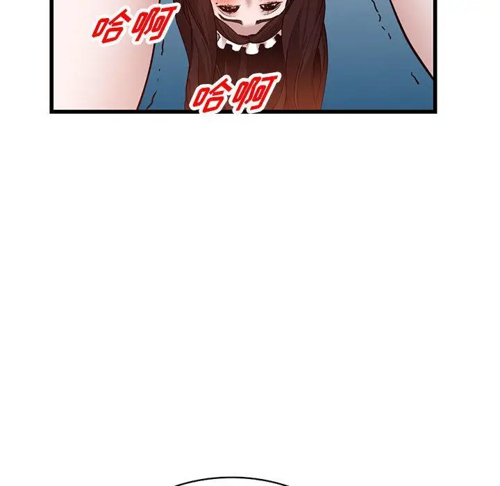 漫画《阔少的女仆们》第32话第44张图