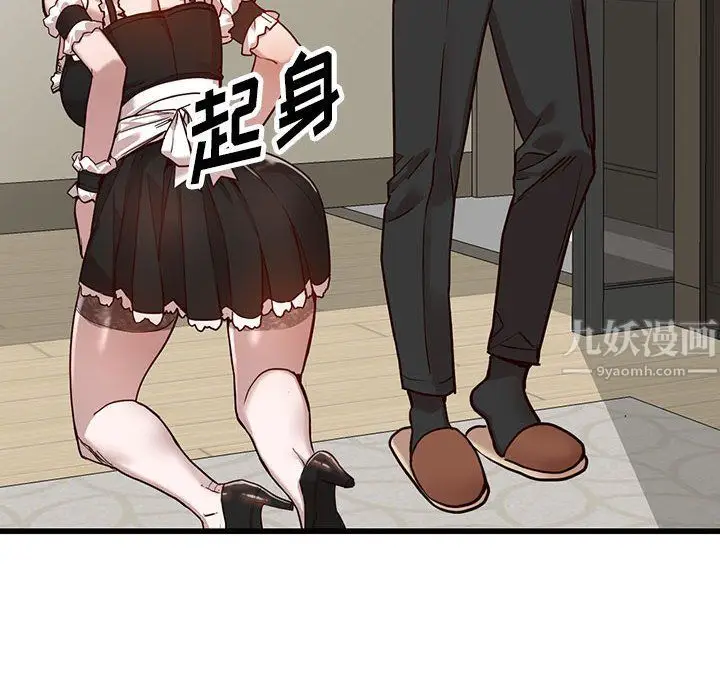 漫画《阔少的女仆们》第32话第46张图