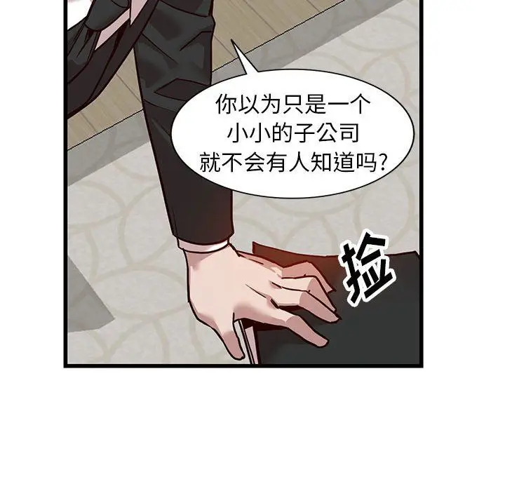 漫画《阔少的女仆们》第32话第48张图