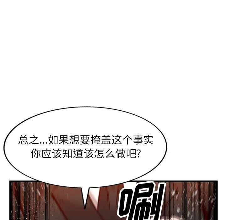漫画《阔少的女仆们》第32话第49张图