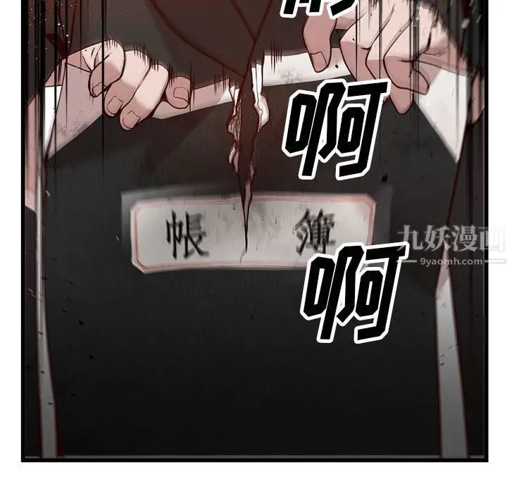漫画《阔少的女仆们》第32话第50张图
