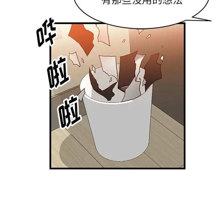 漫画《阔少的女仆们》第32话第52张图